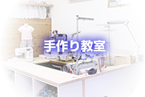 COTTON CAKE手作り教室