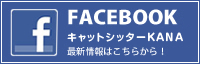 facebookはこちら