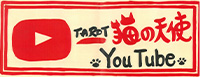 You Tubeはこちら